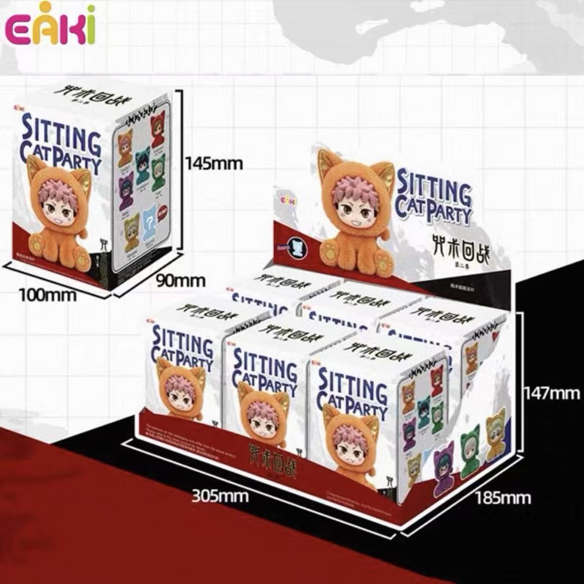 Jujutsu Kaisen Sitting Cat Party Series Plush Pendant Blind Box (PRE-ORDER)