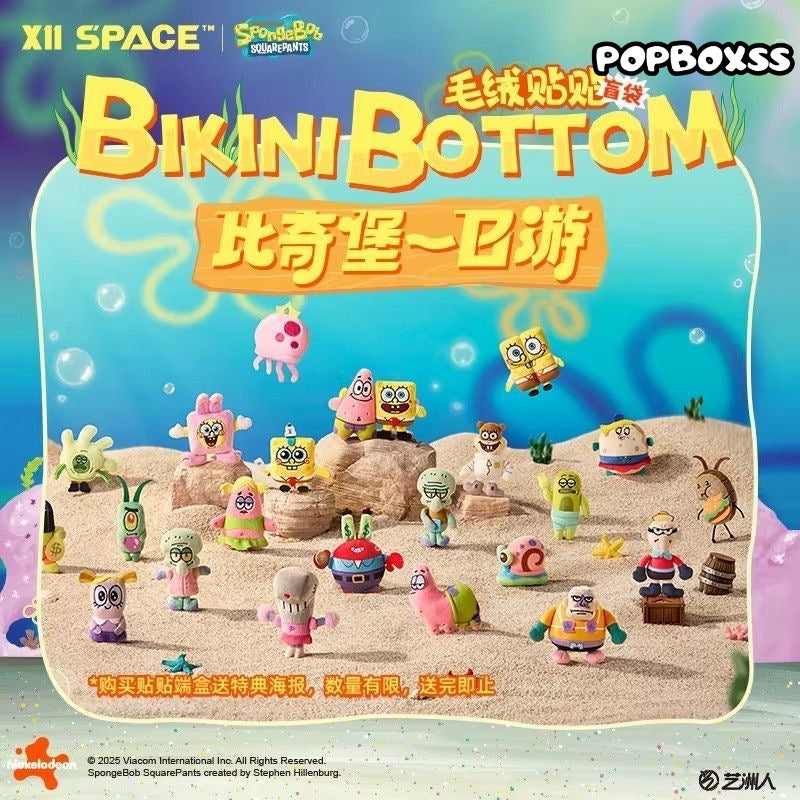 Sponge Bob Bikini Bottom One-Day Tour Series Plush Blind Box