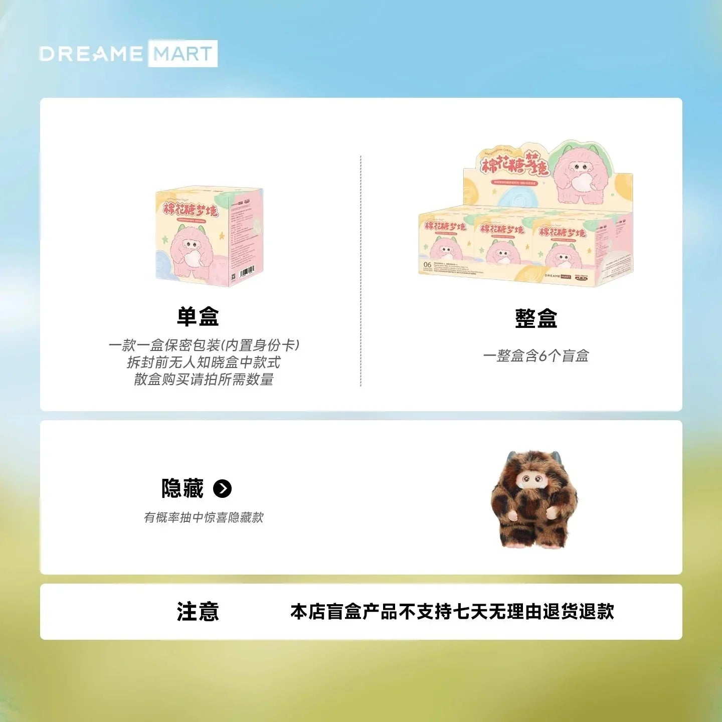 GIEGLE Monster Marshmallow Dream Series Vinyl Plush Blind Box