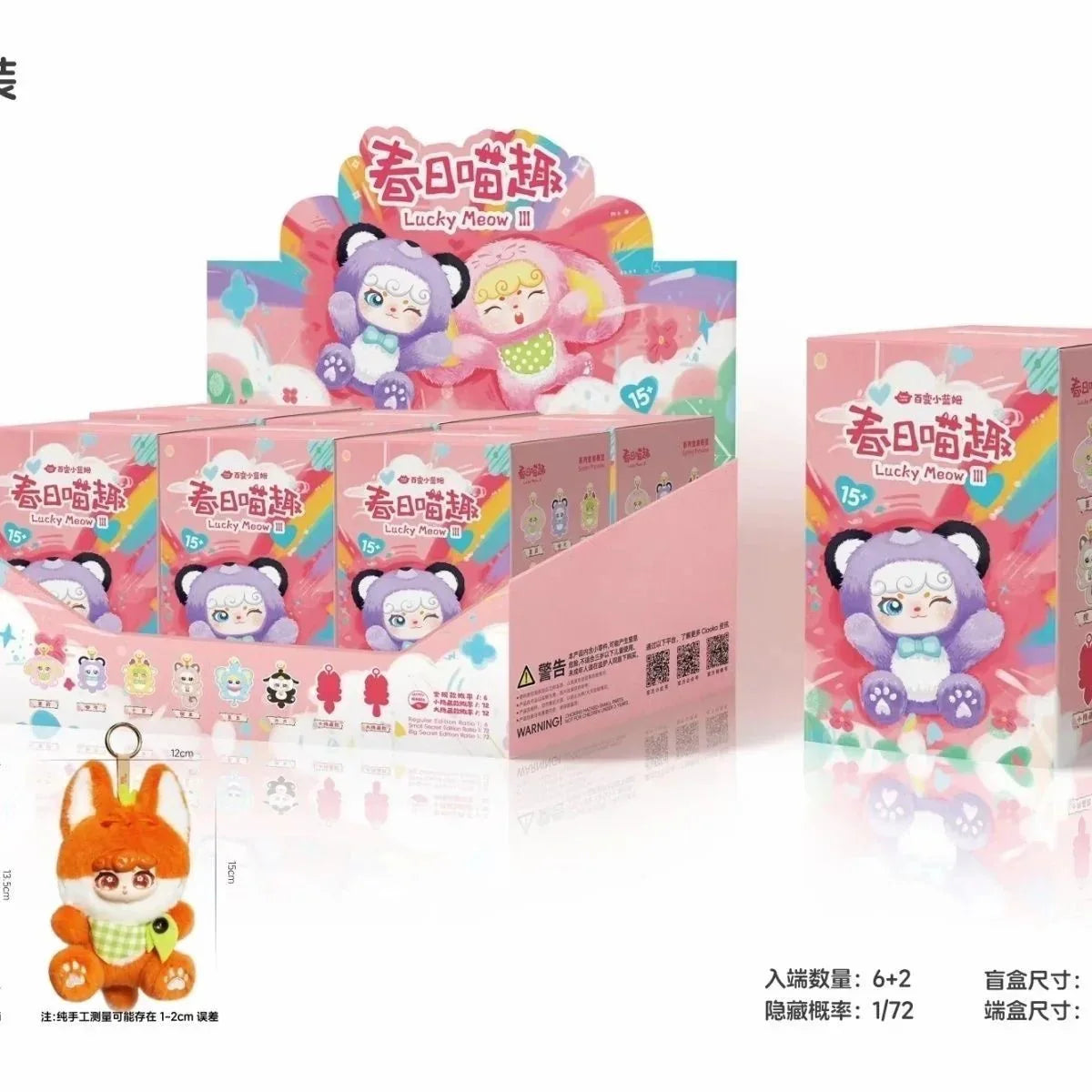 Super Lamb-Lucky Meow III Series Blind Box