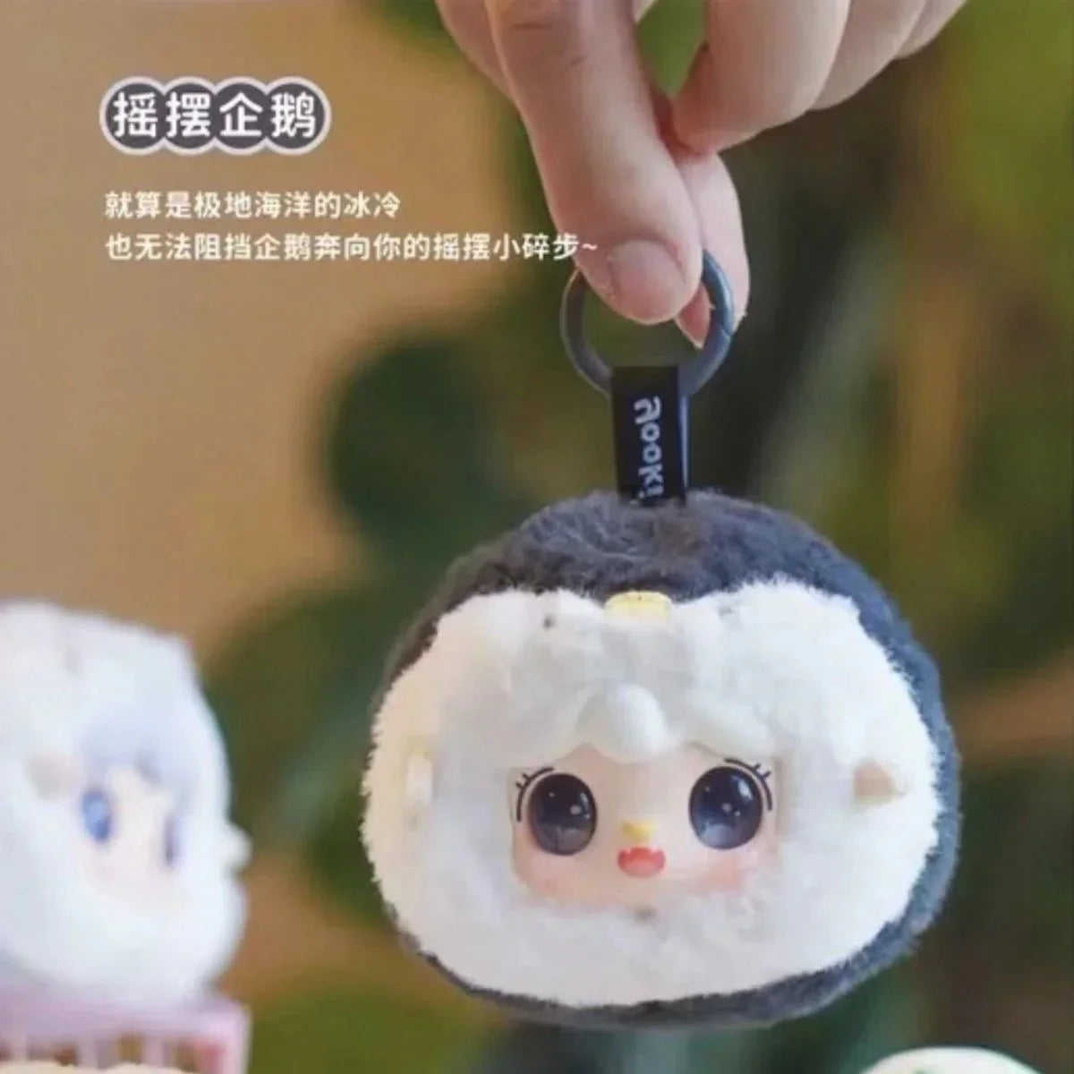 Yooki V6 Ocean Baby Series Plush Doll. Blind Box