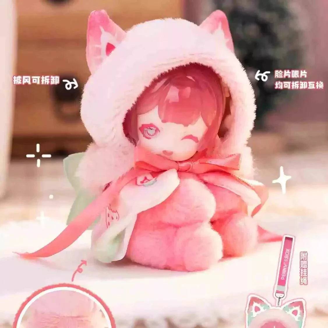 Antu-Cute Petite Series Plush Dolls. Blind Box