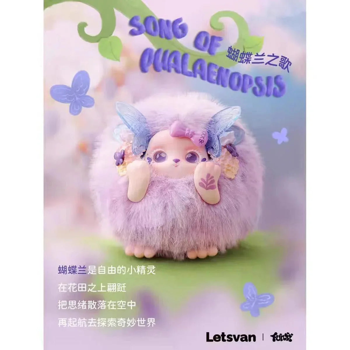 Funii Wandering In Wonderland Series Plush Dolls. Blind Box