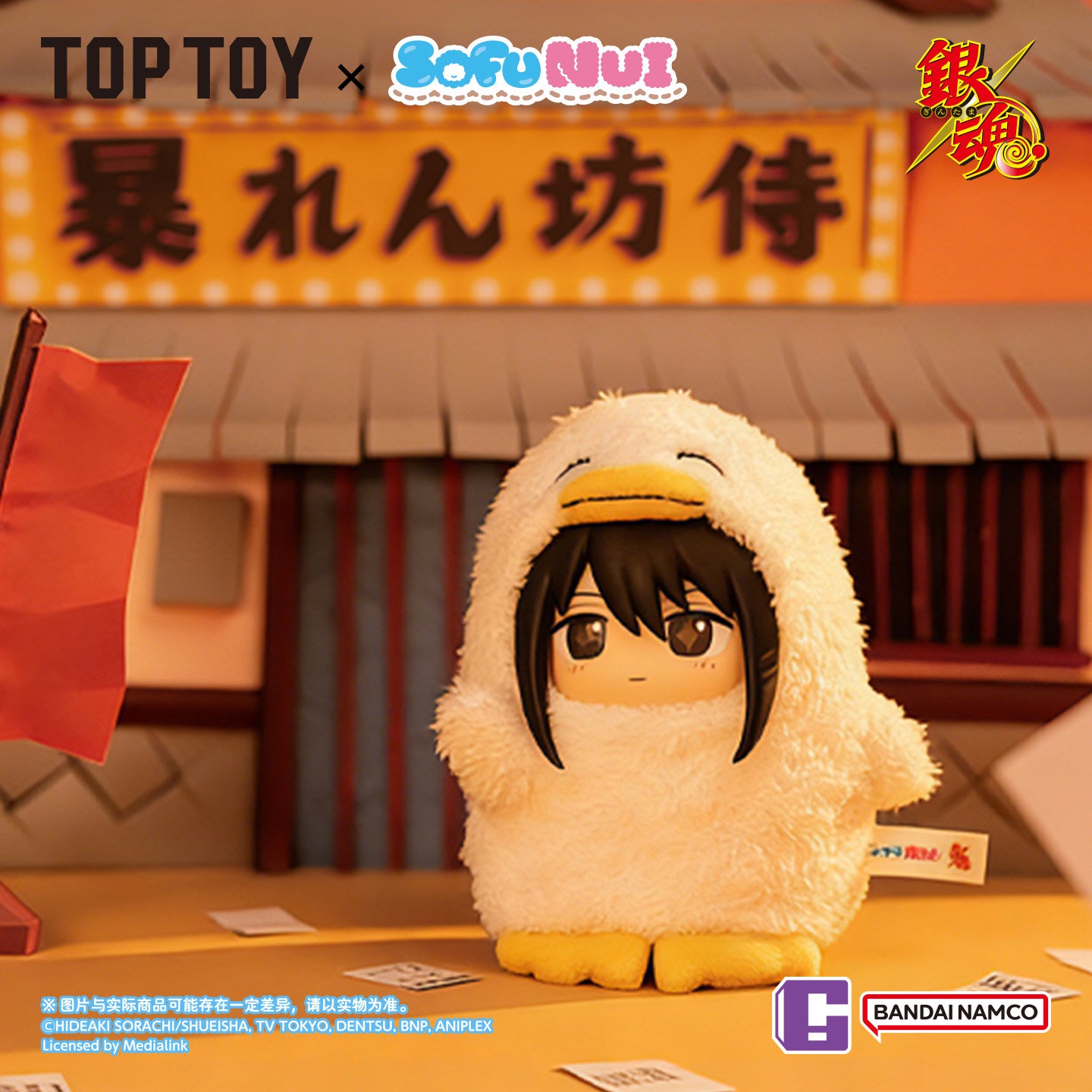 TOPTOY SofuNui Vinyl plush pendant blind box