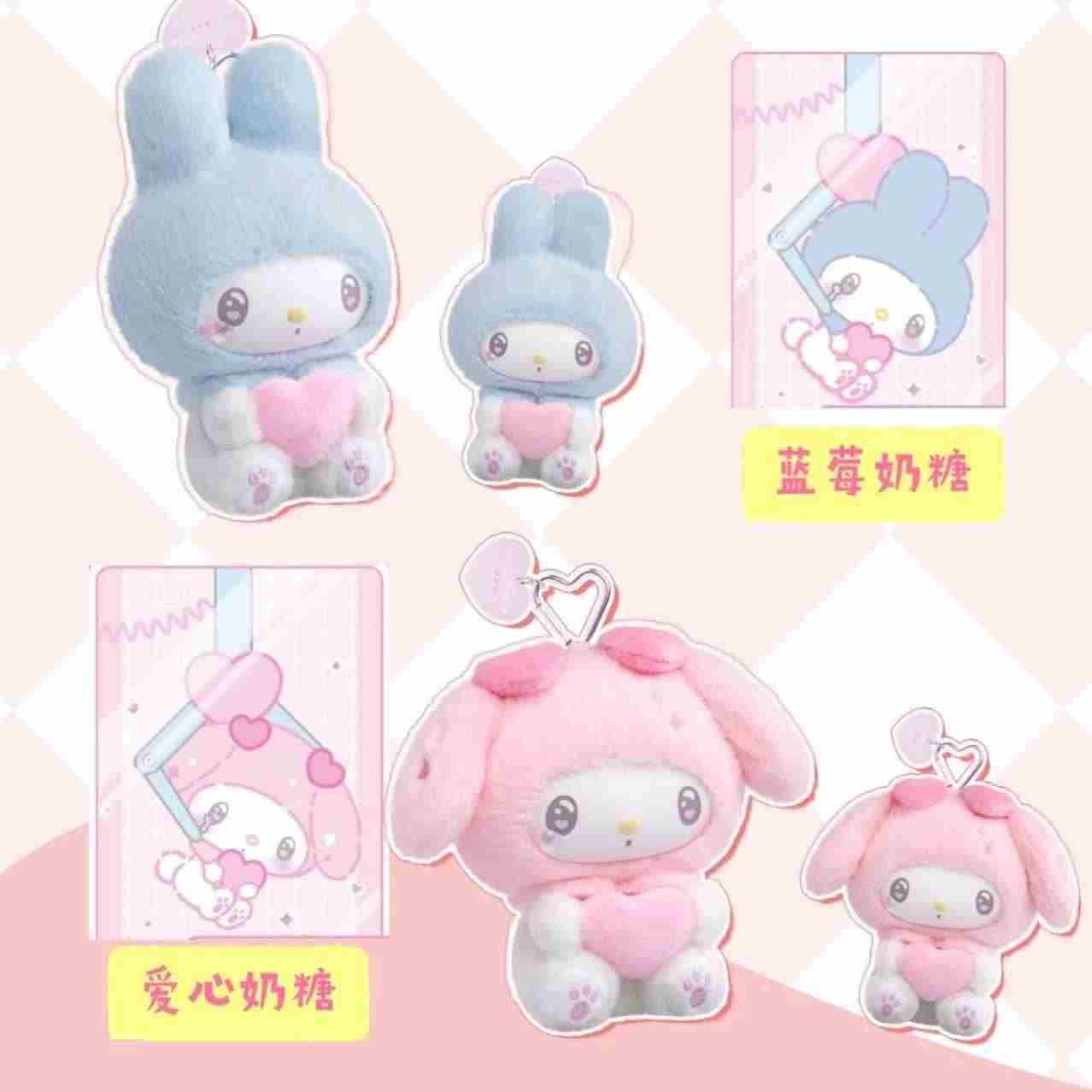 TOP TOY My Melody 50th Anniversary Series Plush Dolls. Blind Box