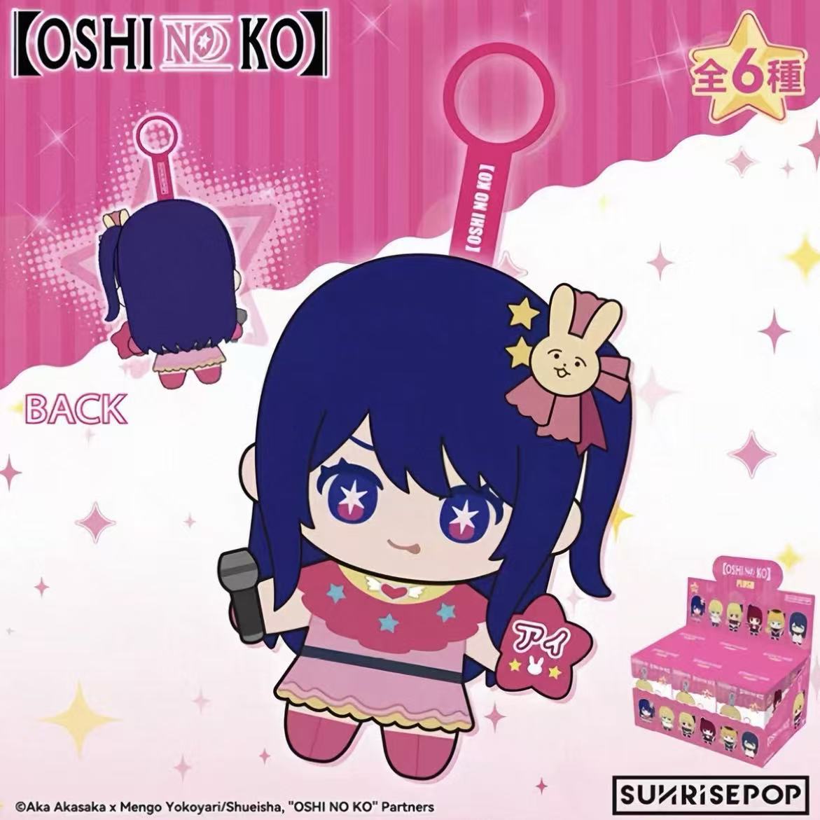 SUNRISEPOP Oshi No Ko Series Plush Pendant Blind Box