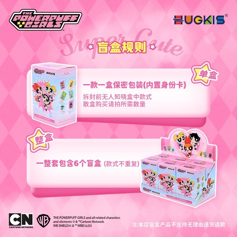 The PPG Ever-changing Girls Series Plush Dolls. Blind Box