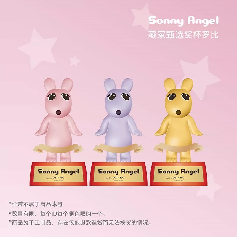 Sonny angel Robby Collector's Choice Trophy Limited Edition Figure