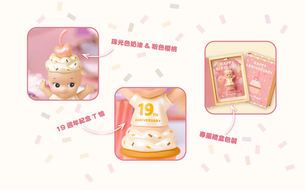 Sonny Angel 19th Anniversary Figure