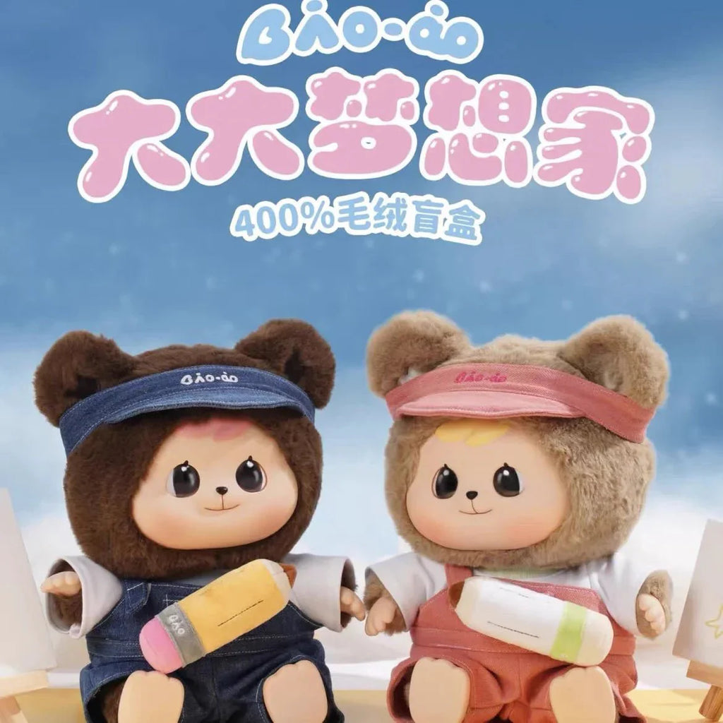 Bao-ao 400% Big Dreamer Series Plush Dolls. Blind Box