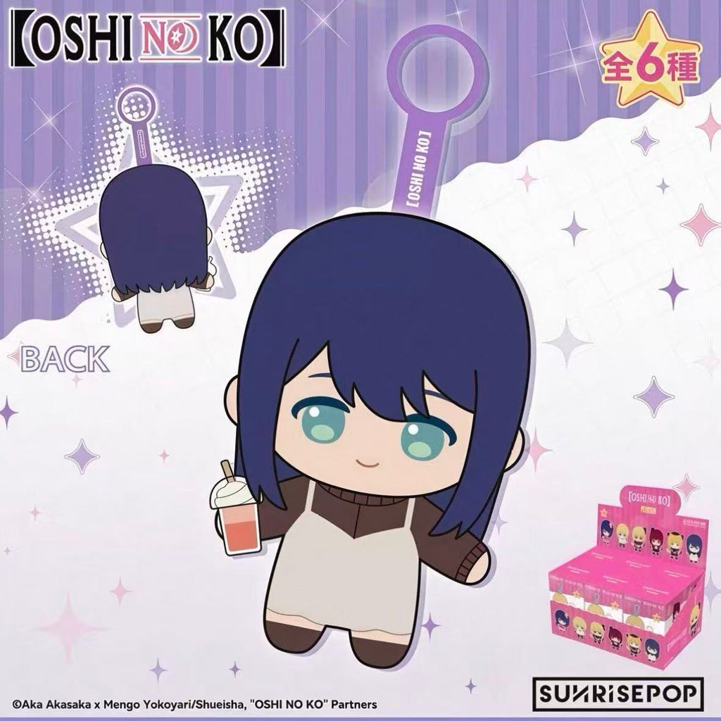 SUNRISEPOP Oshi No Ko Series Plush Pendant Blind Box