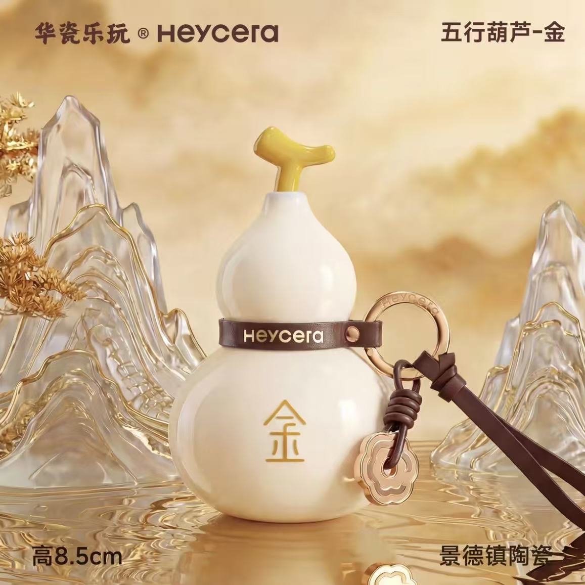 Heycera Five Elements Gourd Ceramic ornaments pendants