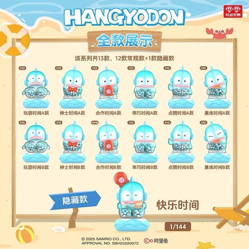 Hangyodon Holiday Mini Beans Series Figures. Blind Box