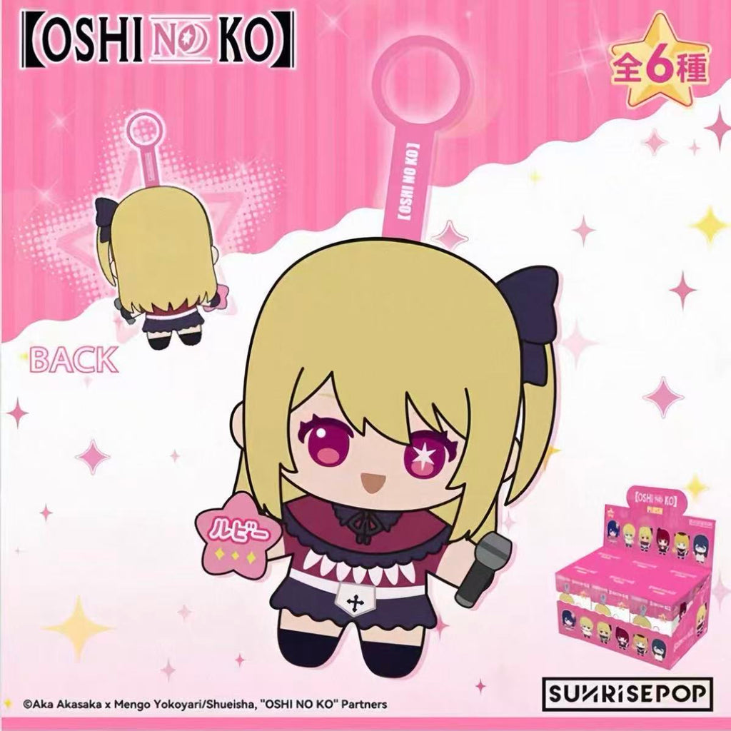 SUNRISEPOP Oshi No Ko Series Plush Pendant Blind Box
