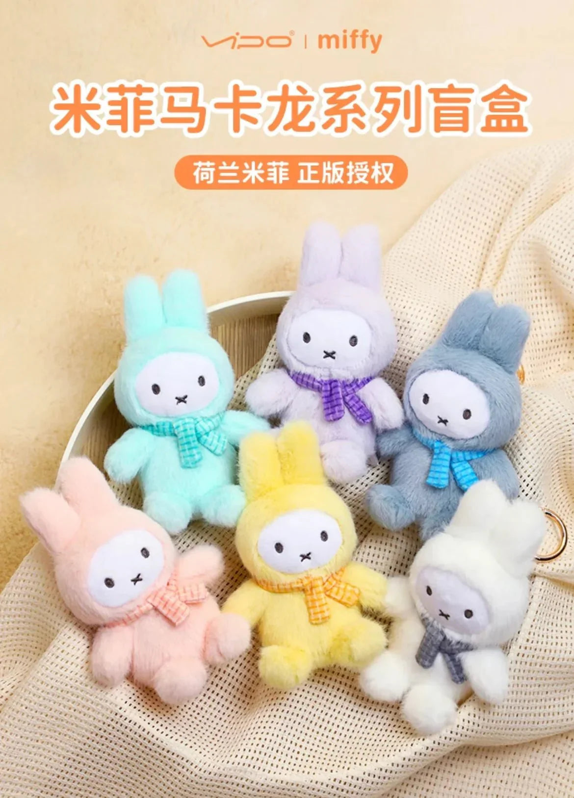 Miffy Macaron Series Plush Blind Box