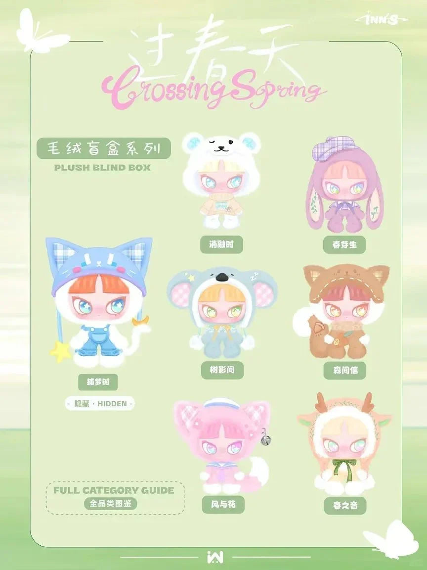 INN'S Crossing Spring Series Plush Dolls. Blind Box