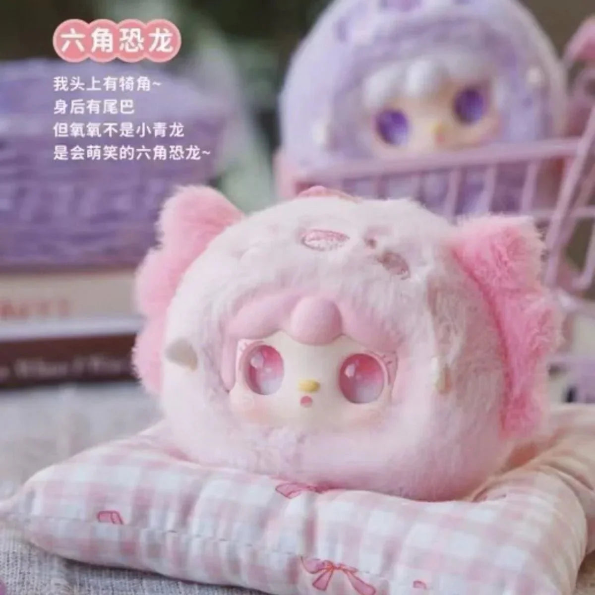 Yooki V6 Ocean Baby Series Plush Doll. Blind Box