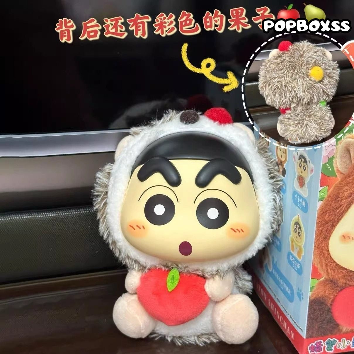 Crayon Shin-chan Vol.2 Q Animal Series Plush Blind Box