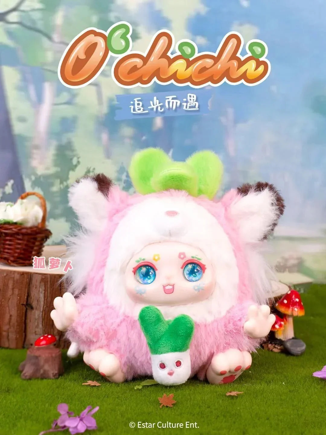 Kimmon O'chichi V2 Series Plush Dolls. Blind Box