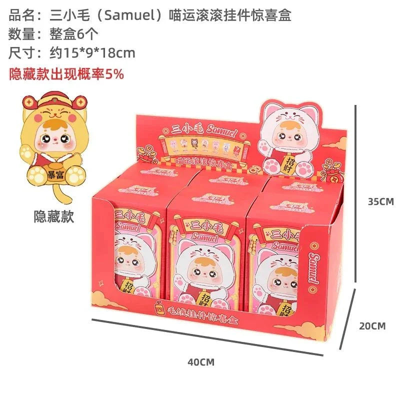 Samuel Lucky Cat Series Plush Pendant. Blind Box