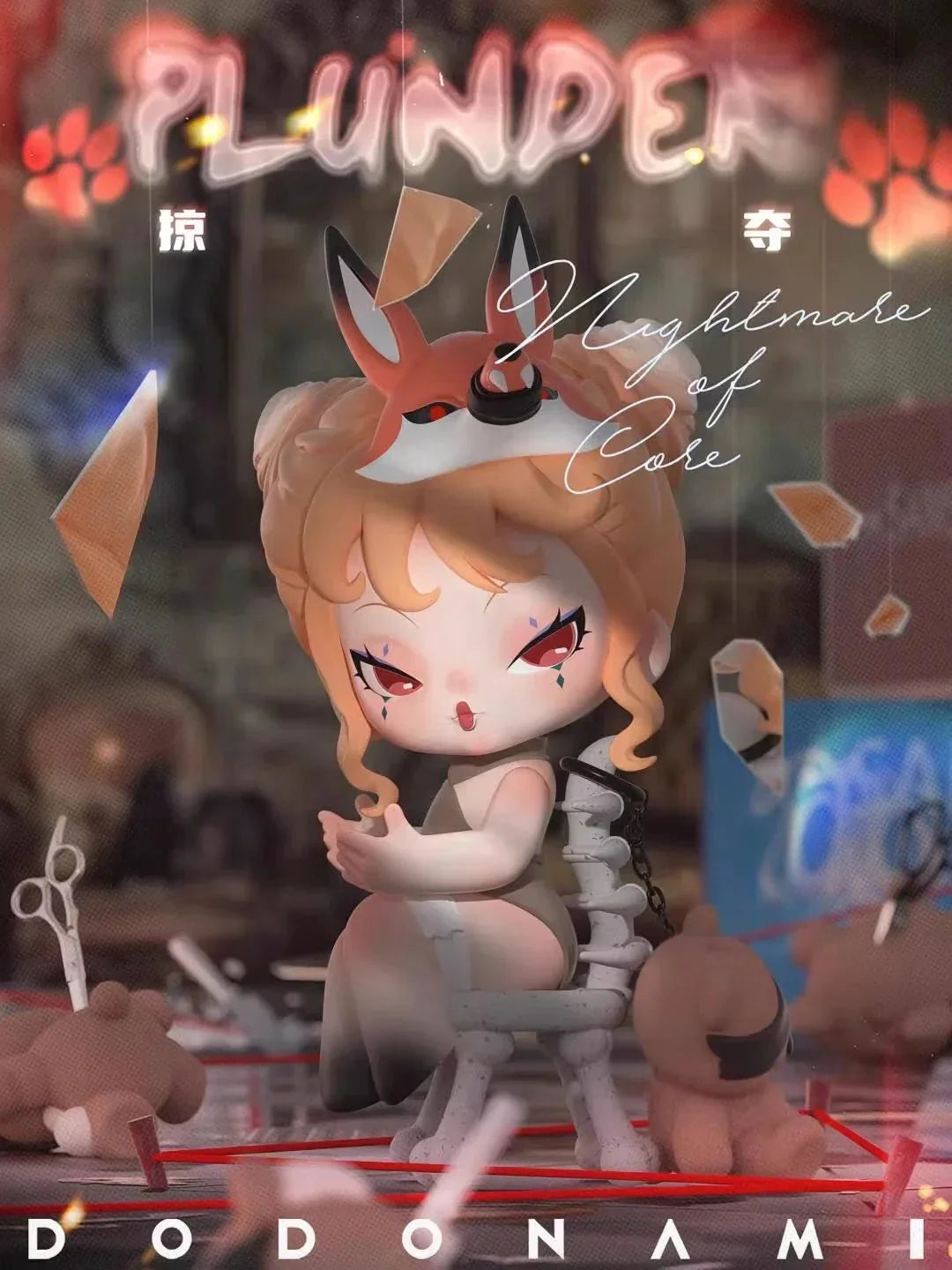 DODO NAMI Nightmare Core Series Figures. Blind Box