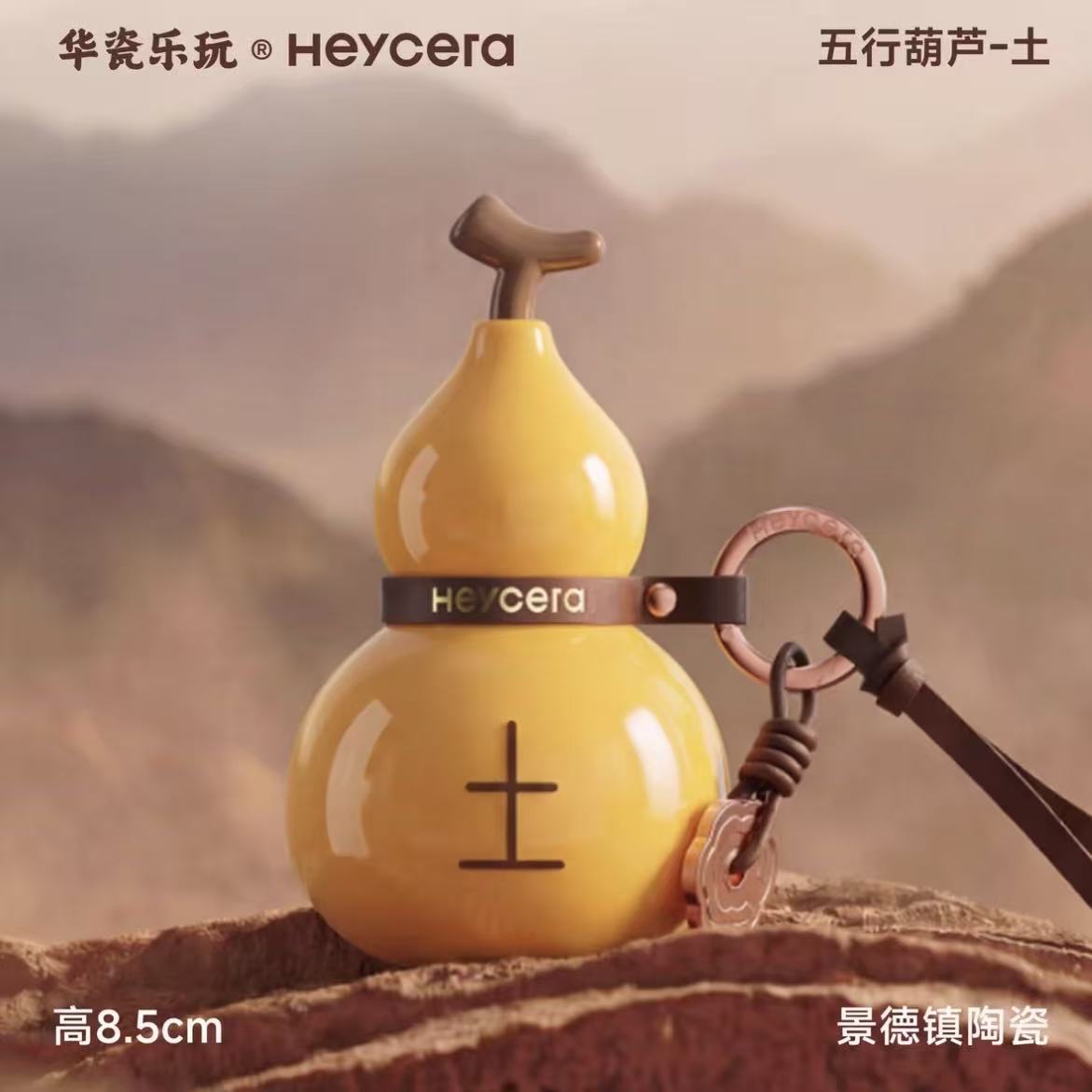 Heycera Five Elements Gourd Ceramic ornaments pendants
