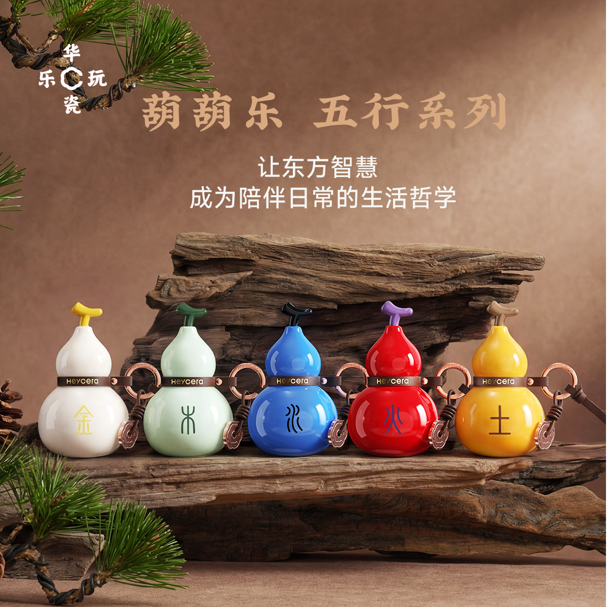 Heycera Five Elements Gourd Ceramic ornaments pendants
