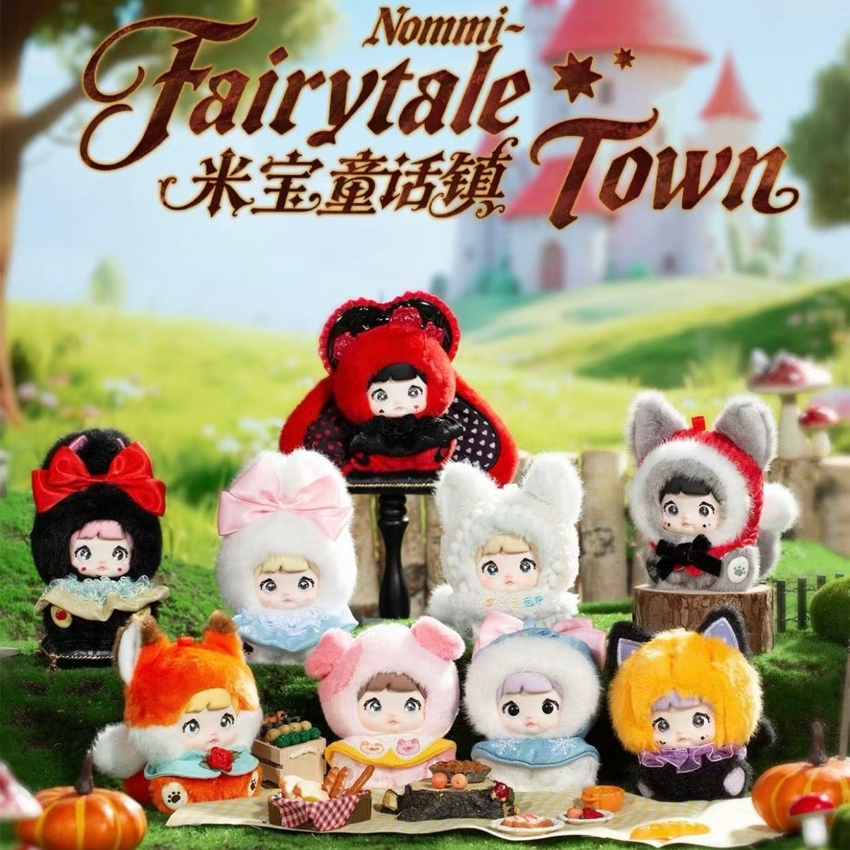 【US 3-5 Arrival】Nommi Mibao Fairy Tale Town Series Plush Dolls. Blind Box