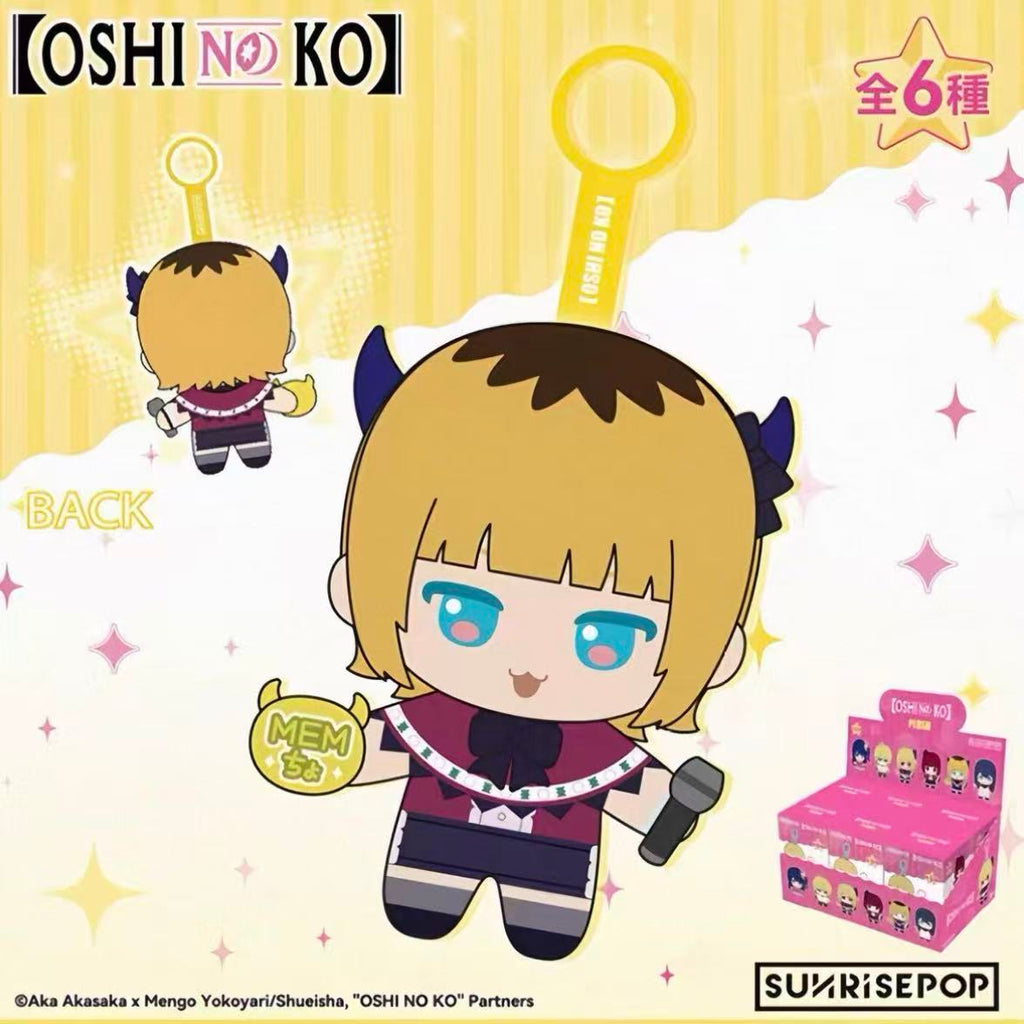 SUNRISEPOP Oshi No Ko Series Plush Pendant Blind Box