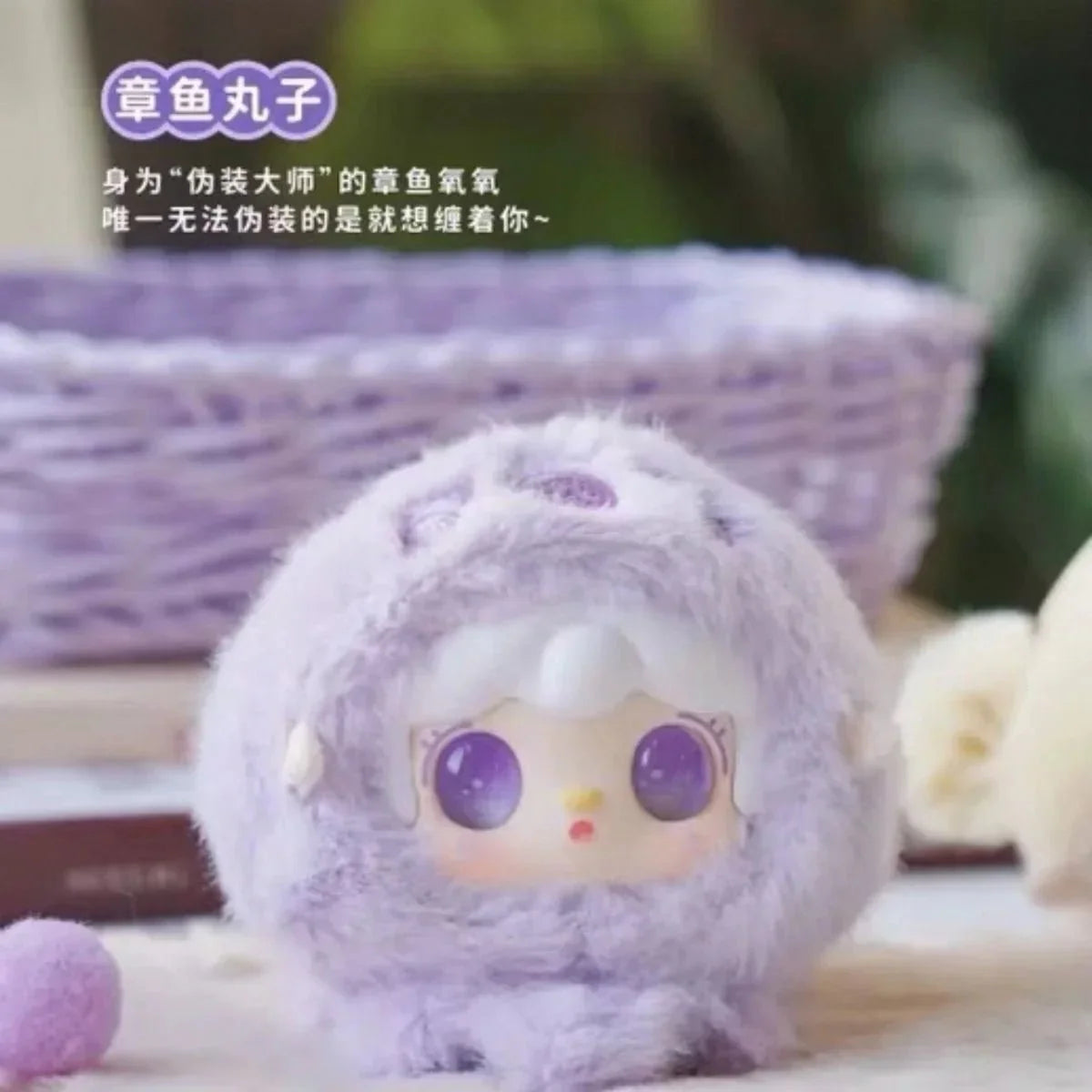 Yooki V6 Ocean Baby Series Plush Doll. Blind Box