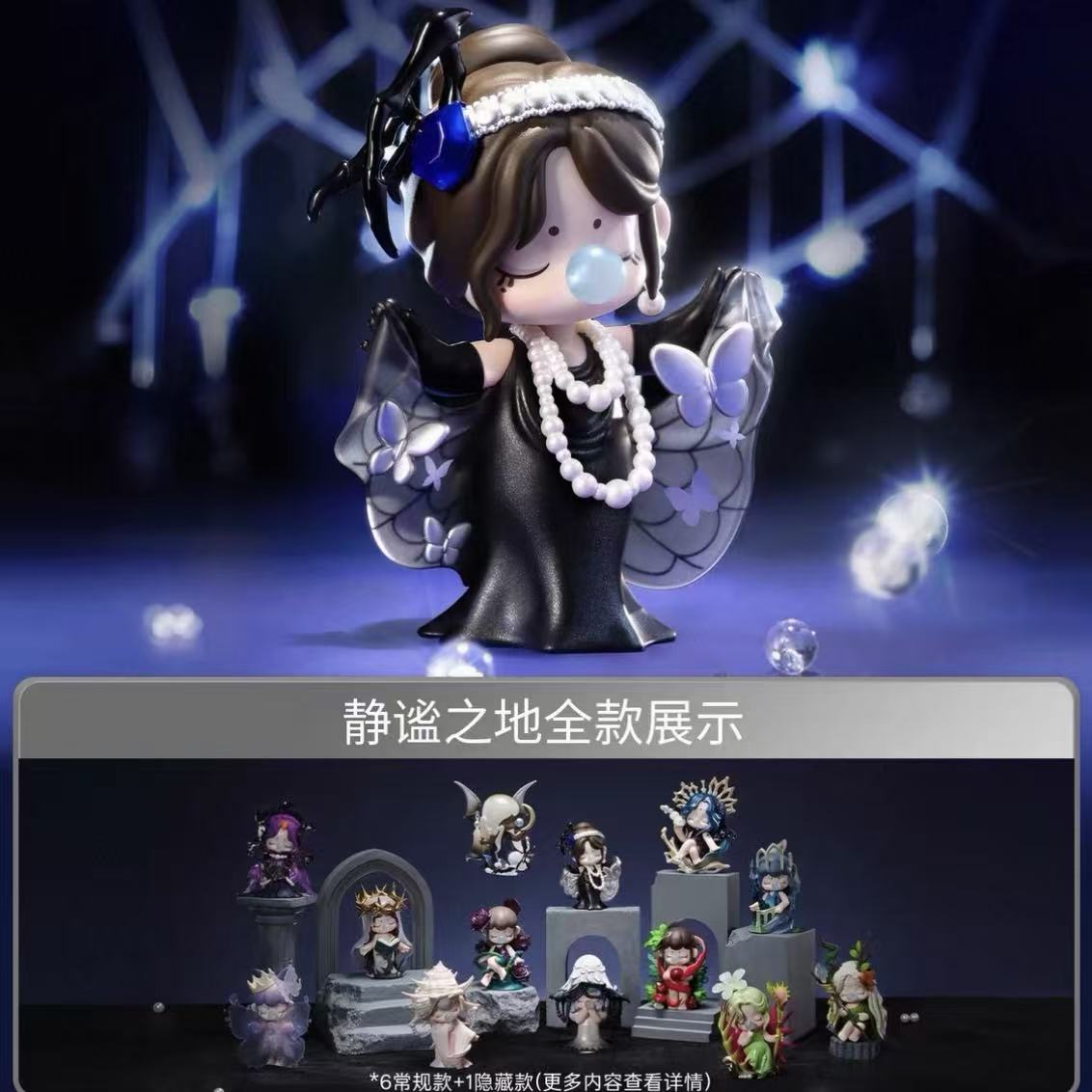 Rolife Nanci Secret Fantasy blind box