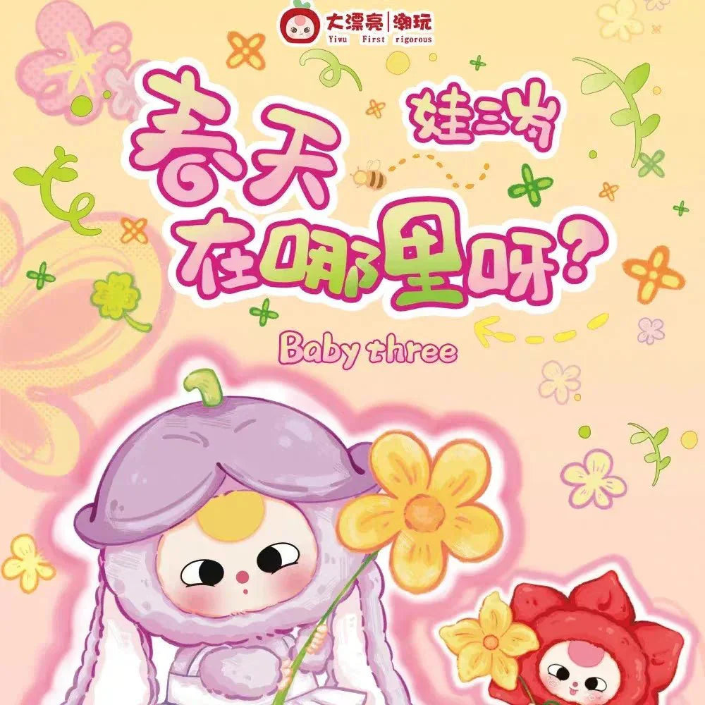 Baby Three Where is Spring Series Plush Dolls. Blind Box