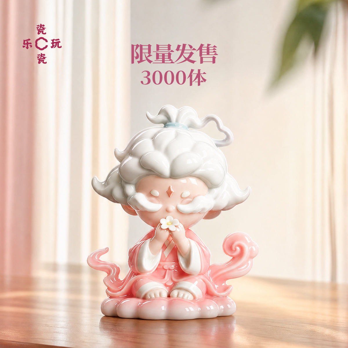 Heycera Yunyunxian Crimson Ceramic Trendy Toy Figurine