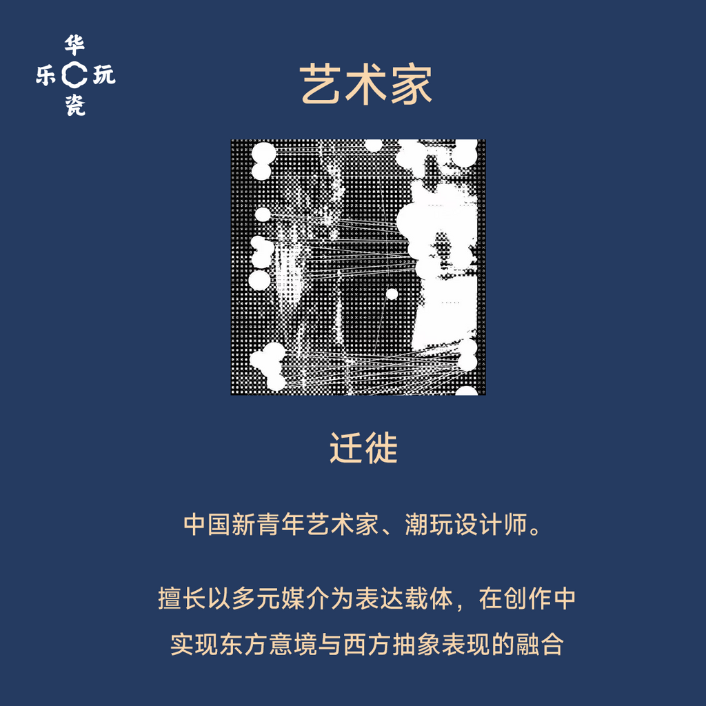 Heycera Li Lebai Ceramic figurines