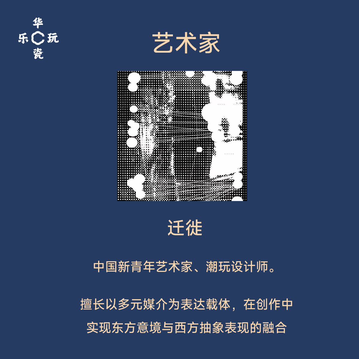 Heycera Li Lebai Ceramic figurines