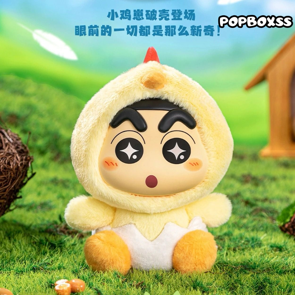 Crayon Shin-chan Vol.2 Q Animal Series Plush Blind Box