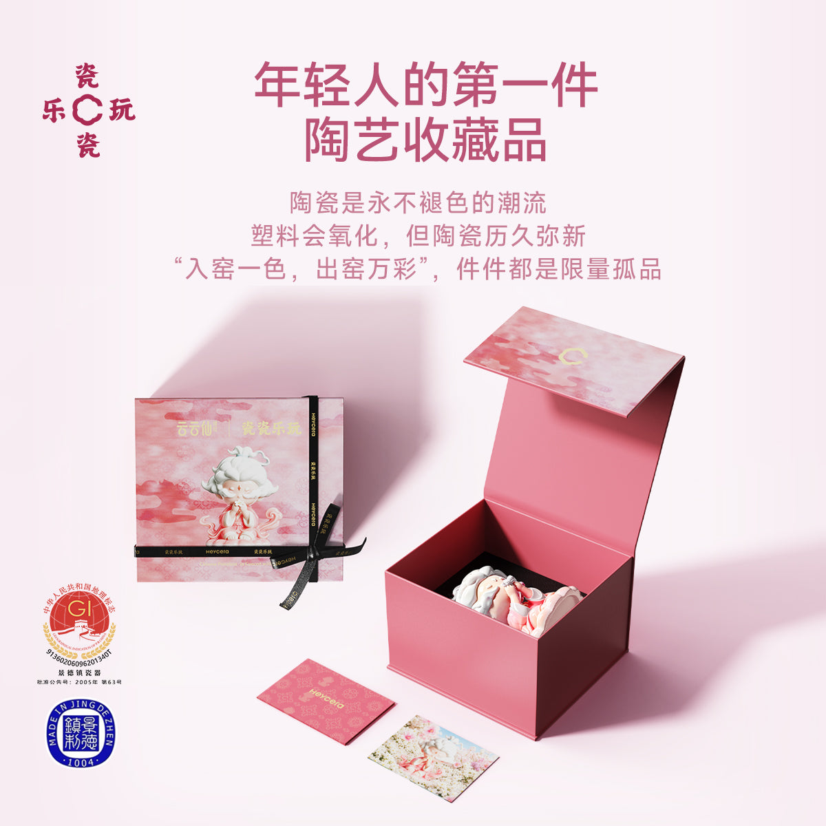 Heycera Yunyunxian Crimson Ceramic Trendy Toy Figurine