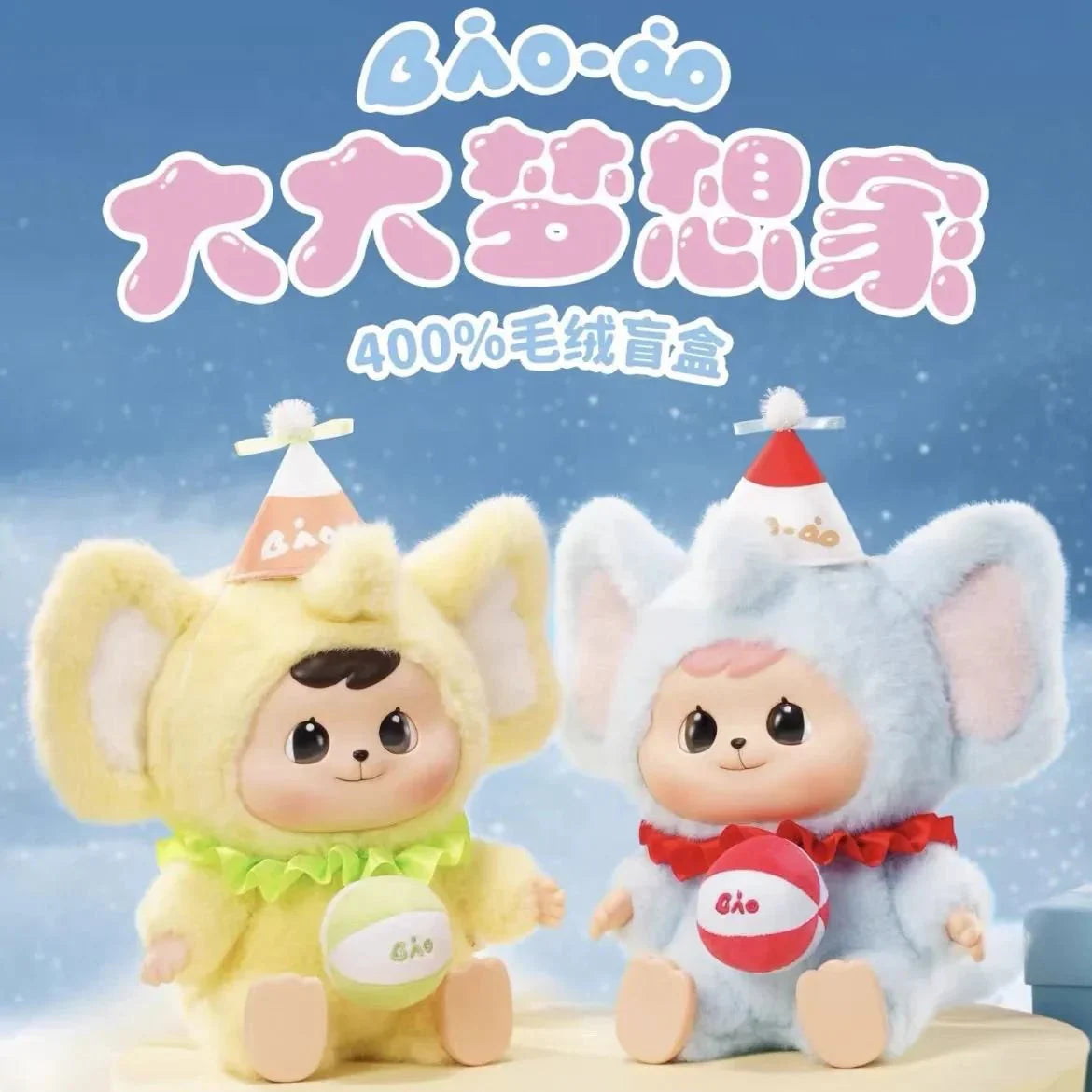 Bao-ao 400% Big Dreamer Series Plush Dolls. Blind Box