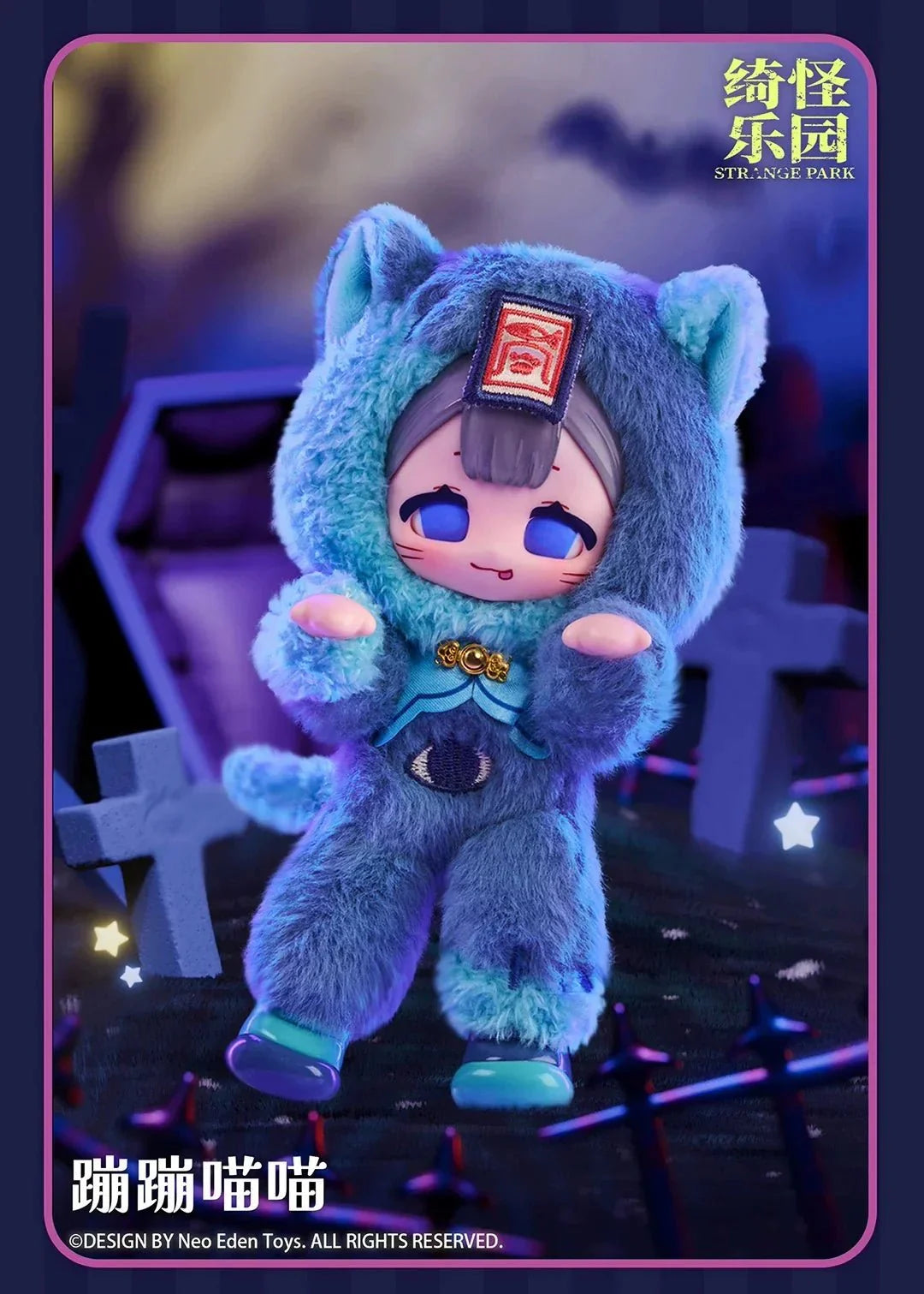 Eve Lynna Strange Park Series Plush Dolls. Blind Box