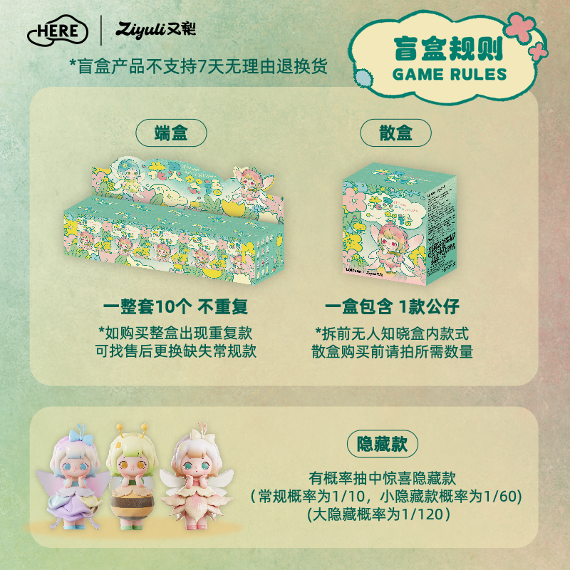 ZIYULI Flower Spirit WhisperSeries Figures Blind box