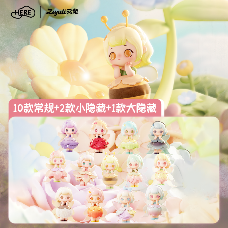 ZIYULI Flower Spirit WhisperSeries Figures Blind box