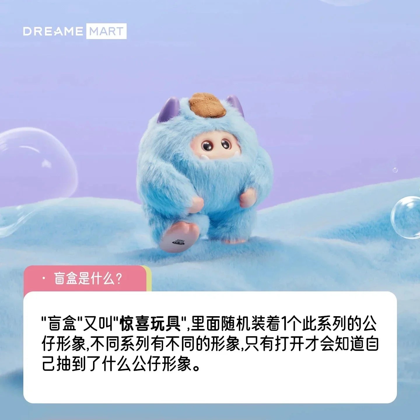 GIEGLE Monster Marshmallow Dream Series Vinyl Plush Blind Box