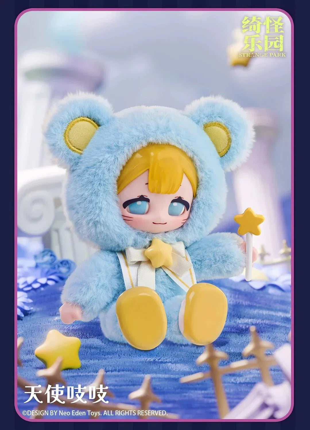 Eve Lynna Strange Park Series Plush Dolls. Blind Box