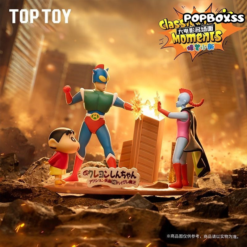 Classic Movie Moments Series Blind Box