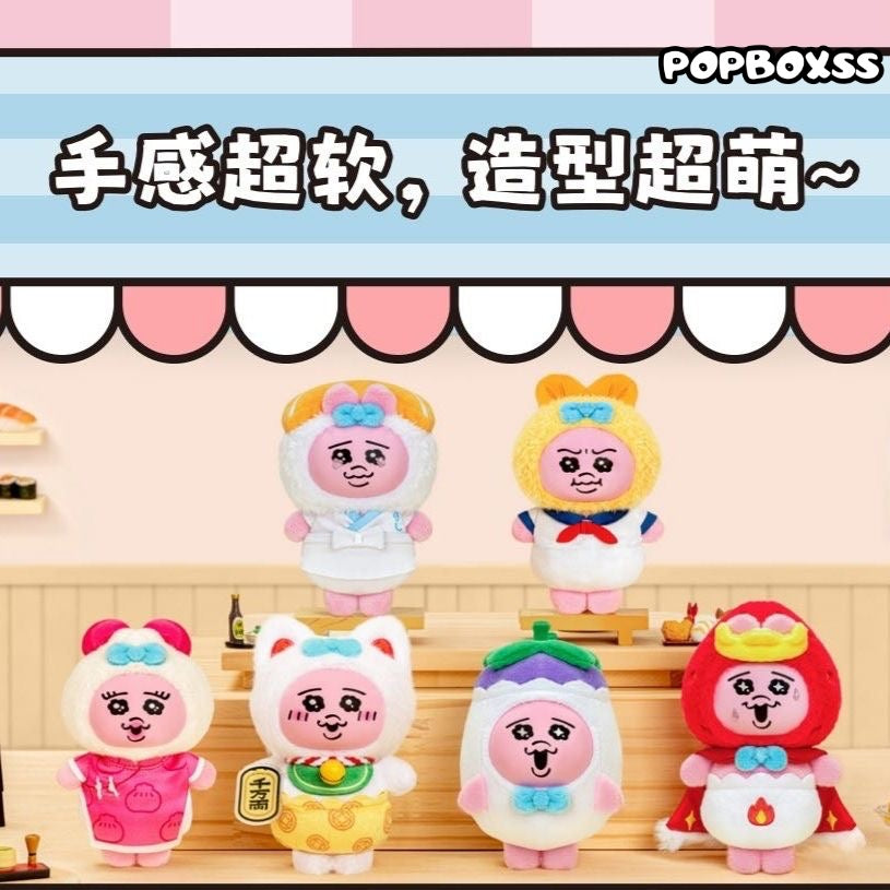 Opanchu Usagi Fantastic Restaurant Series Plush Pendant Blind Box