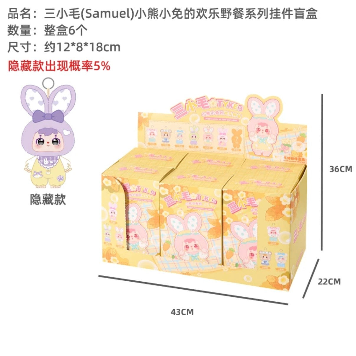 【 US 3-5 Arrival】Samuel- Little Bear And Little Rabbit's Happy Picnic Series Plush Dolls, Blind Box
