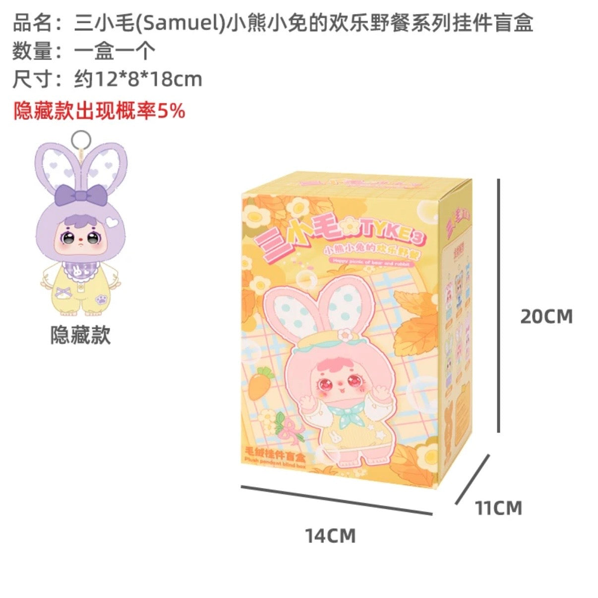 【 US 3-5 Arrival】Samuel- Little Bear And Little Rabbit's Happy Picnic Series Plush Dolls, Blind Box