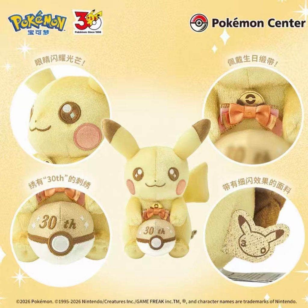 Pokémon Center Original 30th Anniversary Plush Pika Pika! Pikachu