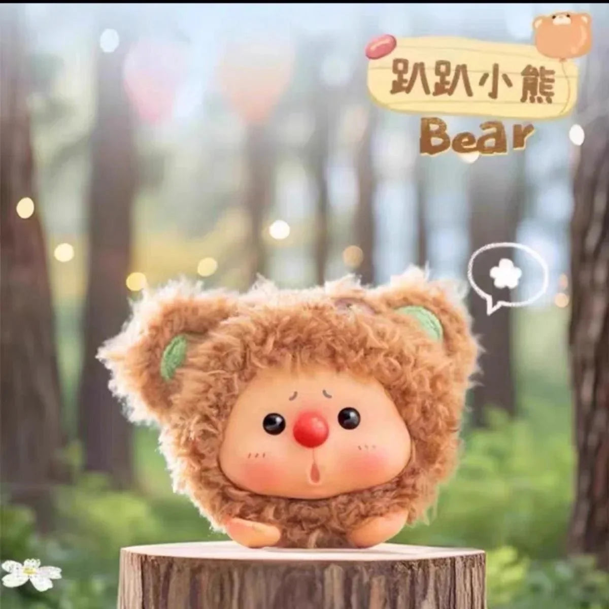 OYO Animal Party Series Mini Figures. Blind Box