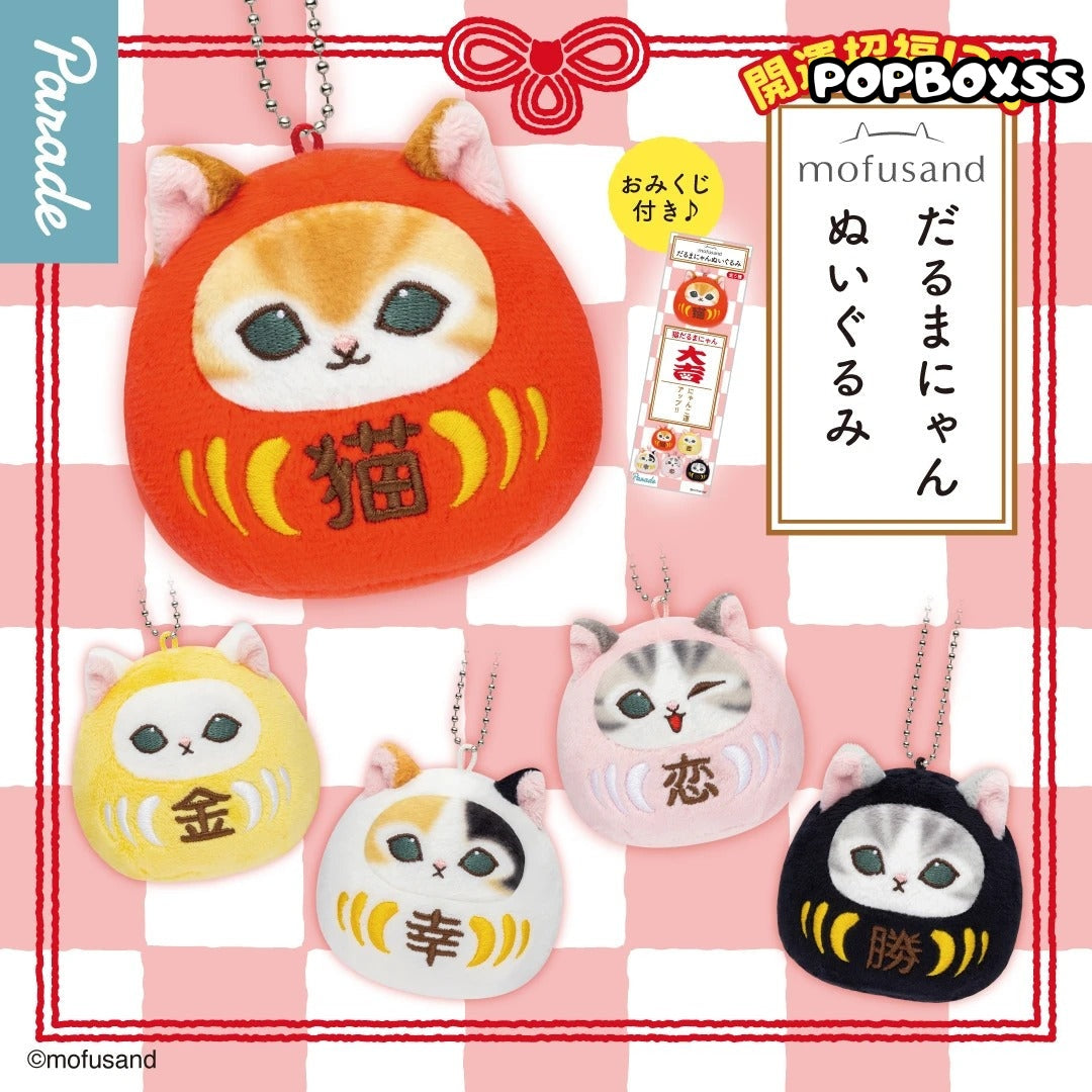 Mofusand Daruma Nyan Plush Blind Box